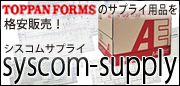 SYSCOM SUPPLY